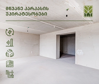 მწვანე კარკასი - რა უპირატესობები აქვს მას?