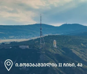 ᲑᲘᲜᲐ ᲘᲡᲢᲝᲠᲘᲣᲚ ᲣᲑᲐᲜᲨᲘ - ᲣᲞᲘᲠᲐᲢᲔᲡᲝᲑᲔᲑᲘ